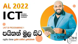 AL ICT UNIT 9 1 1 AL ICT PROGRAMMING