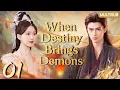 Download Lagu 𝑾𝒉𝒆𝒏 𝑫𝒆𝒔𝒕𝒊𝒏𝒚 𝑩𝒓𝒊𝒏𝒈𝒔 𝑻𝒉𝒆 𝑫𝒆𝒎𝒐𝒏💘EP01：The Demon Lord’s Forbidden Fairy💕 #chenfeiyu #zhaolusi