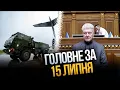 Download Lagu ⚡️Порошенко РІЗКО звернувся до влади, не підбираючи слів: САНКЦІЇ І ЗБРОЯ, ЗБРОЯ, ЗБРОЯ.. / РЕПОРТЕР
