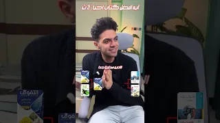 Best Biology Book For 3rd Secondary School 