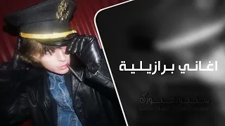 اغاني تيك توك 2025 دوم تشا تشا I Must Apologize X Gypsy Woman مطلوبة اكثر شيئ 