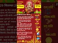 Download Lagu Daily rashifal #TodayHoroscope #AajKaRashifal#astrology #vairalvideo #धार्मिककथा  #sort