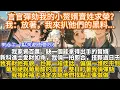 完結從頭甜到尾文：言官彈劾我的小赘婿賣姓求榮？我：放著，我來扒他們的黑料。我家資百萬，缺一個能拿得出手的贅婿。吳流章新科進士，視財如命。我倆一拍即合，決定搭夥過日子，我有財他有貌，也算一段佳話