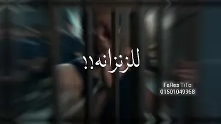 افجر حاله واتس حمو الطيخا واخد السجون مشاوير مهرجان جديد لساا منزلش دندنها