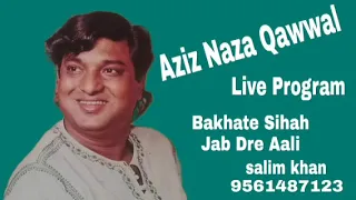 aziz naza qawwal bakhte sihah jab dre aali pe rakh diya