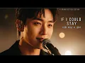 Lagu If I Could Stay (너를 떠날 수 없다) – The K-Drama OST Everyone Is Crying To