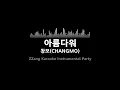 CHANGMO (창모) - Beautiful (아름다워) (Instrumental) (Karaoke)