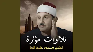 ما تيسر من سورة الأنعام 