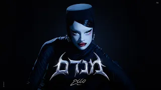 סטטיק - מנדם (Prod. by Jordi)