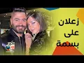 Download Lagu تامر حسني زعلان على علاقتي بـ بسمة بوسيل .. اتوجعت في حياتي كتير .. أغنية المقص يهديها لمين