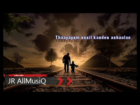 Download MP3 Anbulla Appa Appa Tamil Song with Lyric - Sigaram Thodu