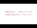 米津玄師のpaper flower