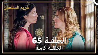 القرن العظيم الحلقة 65 