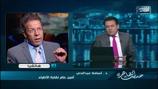 د أسامة عبدالحي اضطراب الهوية الجنسية موضوع طبي حيوي ولا يخل بالآداب العامة ولابد من حل 