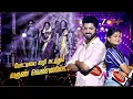 Lagu அண்ணாமலை குடும்பம் (Annamalai Kudumbam) | திங்கள் - சனி, 2.30 PM | 13th December | Promo | Zee Tamil