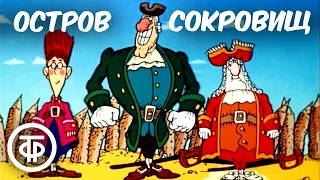 Остров сокровищ Мультфильм 1988 