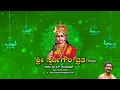 Lagu Sri Swarna Gowri Vratha Telugu - (2023) | Sri Gopinath S Purohith