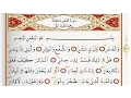 Download Lagu Surah Al Fajr - Saad Al Ghamdi surah fajr with Tajweed