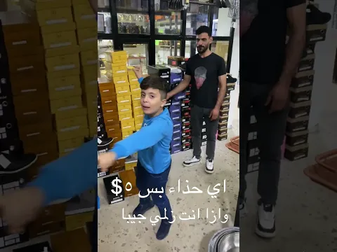 ابو الفقير وازا انت زلمي جيبا
