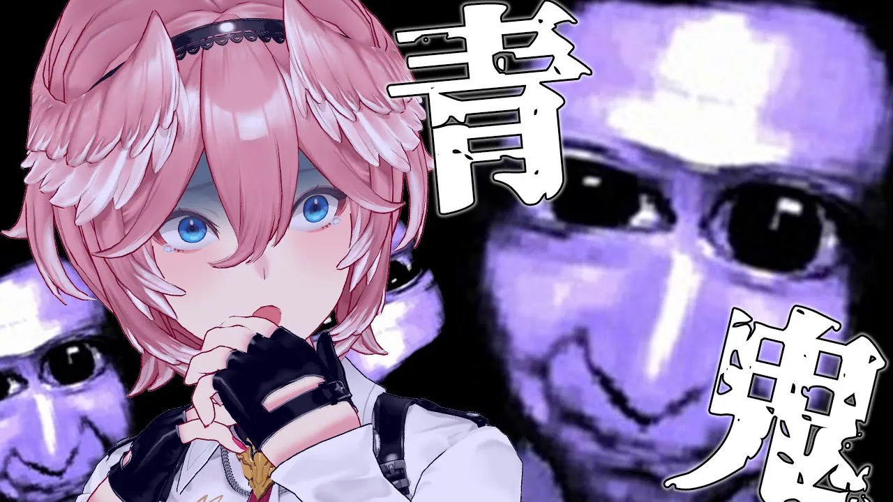 【青鬼】三夜目。初見クリアなるか・・・？？？昼だから大丈夫やろ。 #秋のホラゲ祭り【鷹嶺ルイ/ホロライブ】