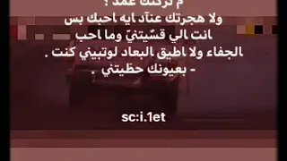 حالات واتس اب ماتركتك عمد 