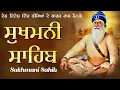 Download Lagu ਸੁਖਮਨੀ ਸਾਹਿਬ ਪਾਠ \\\\ Sukhmani Sahib Full Path \\\\ Nitnem Path Sukhmani Sahib \\\\ Sukhmani Sahib