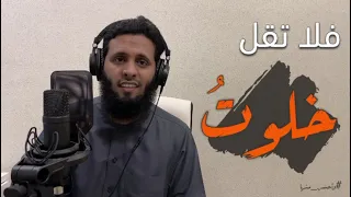 برنامج وأحسن منها فلا تقل خلوت منصور السالمي 