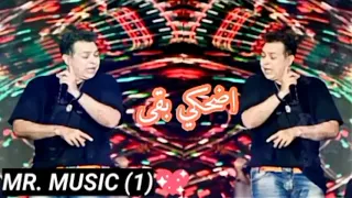 قناة              اضحكي بقى دندنها