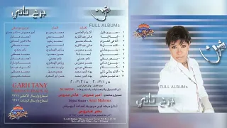 شيرين   إيه إيه دندنها