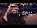 فايز الدوسري - غرام المحبين (حصرياً) | 2025