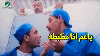 طيب يلا بقي علشان تهربوا وتلحقوا ترجعوا بدري هتموت ضحك مع اللمبي لما شاف اتنين بيهربوا من السجن 