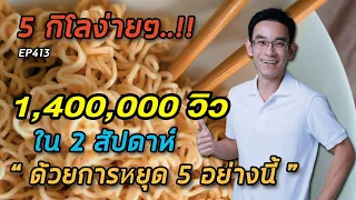 ผลไม้ชนิดใดที่ควรจำกัดหรือหลีกเลี่ยงเมื่อต้องการลดน้ำหนักเร็ว และเหตุผลคืออะไร?