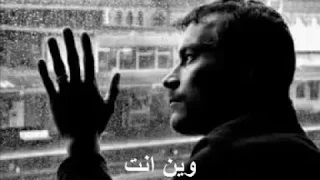 وين انت شخبارك يمغرب عن ديارك 