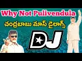 Download Lagu Why Not Pulivendula Dj Song||Chandrababu Naidu mass Dialogue mix||Chandra Babu Mass ragging Dj Song 