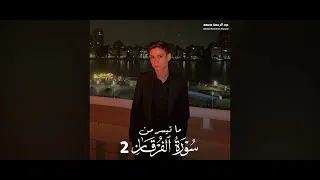 سورة الفرقان بصوت الشيخ عبدالرحمن مسعد    معاذعلي دندنها