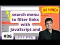 Create a search menu to filter links with JavaScript HTML Tutorial in Hindi