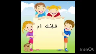 صلاه النوم القطعه الثالثه الصف 3 4 