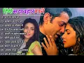 Download Lagu 💖 90s Love Hits | Udit Narayan, Alka Yagnik, Kumar Sanu | Romantic Hindi Songs | Old is Gold 💘