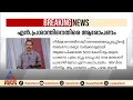 'കോഴിക്കോട് കളക്ടറായിരിക്കെ ഫണ്ട് മാറ്റി കാർ വാങ്ങി'; എൻ. പ്രശാന്ത് IASനെതിരെ ആരോപണം