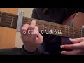 ただそれだけのことがさ／マルシィ　弾き語り