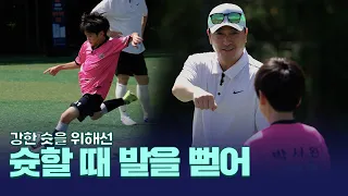 유소년 선수에게 밸런스 훈련이 필요한 이유