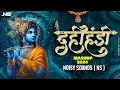 Download Lagu Dahi Handi Mashup 2024 - Noisy Sounds (NS) | Tapori | Govinda Ala | Ek Do Teen Char | Mach Gaya Shor