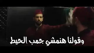   اغنيه السبقانه كسبانه  ولاد رزق   دندنها