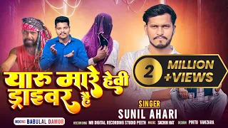  vagdi geet song album sunil ahari 