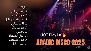 أفضل أغاني الرقص العربي إيقاع الليل Arabian Disco Song  أفضل أغاني الرقص العربي إيقاع الليل Arabian Disco Song