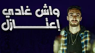 Pause Alaska Official Audio Review Analyze Ll شرح و تحليل مفصل 