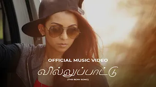 lady kash villupaattu the bow song official music video 