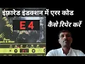 E4 infrared induction e4 error sahi kare