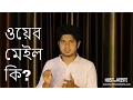 What is Webmail Host The Website