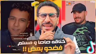 عصام صاصا و مسلم بيفضحوا بعض مراتك لامؤاخذة ياض اسلام كابونجا 